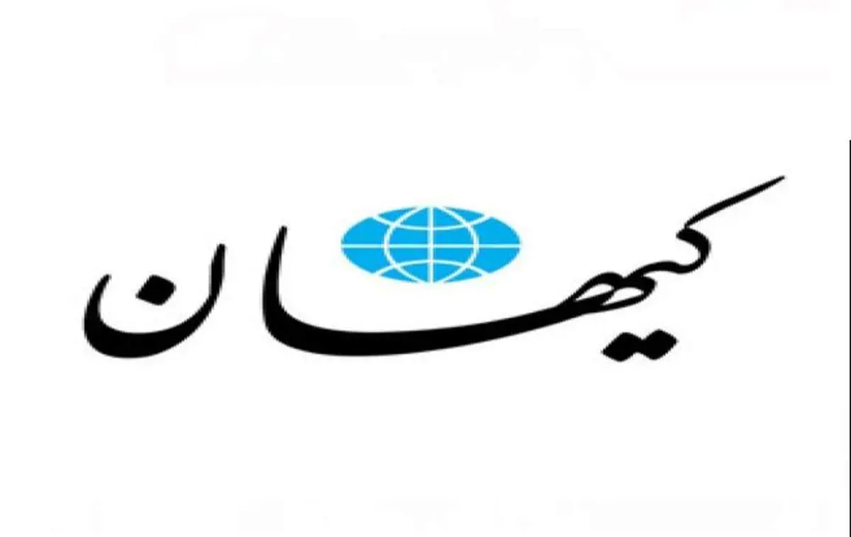 کیهان: بهجای سفر خارجی، بازار را کنترل کنید