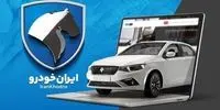 مزایده ماشین های تصادفی ایران خودرو + شرایط و محل خرید