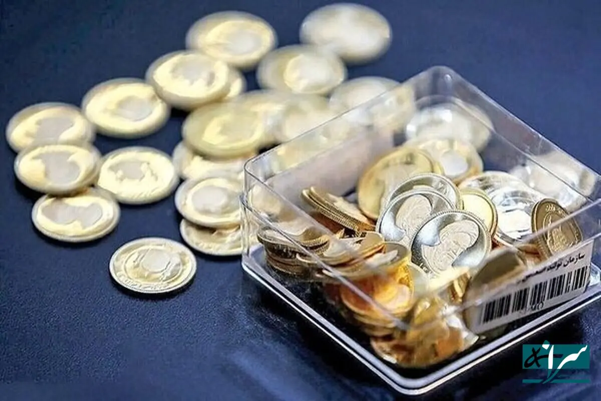 قیمت سکه امامی + جدول