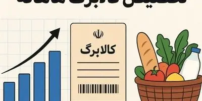 یارانهها در جیب مردم یا در دست دلالان؟ افشاگری تکاندهنده از سرنوشت پول شما