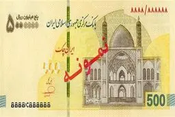 فوری / اسکناس جدید وارد بازار شد + عکس 