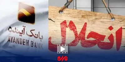 سفیر ونزوئلا در مهر: سیگنال‌های پنهان از تهران؟