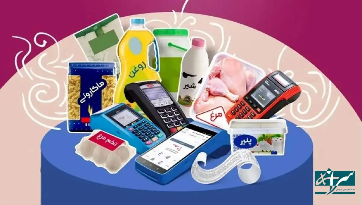 این افراد بن خرید کالا میگیرند +شرایط دریافت