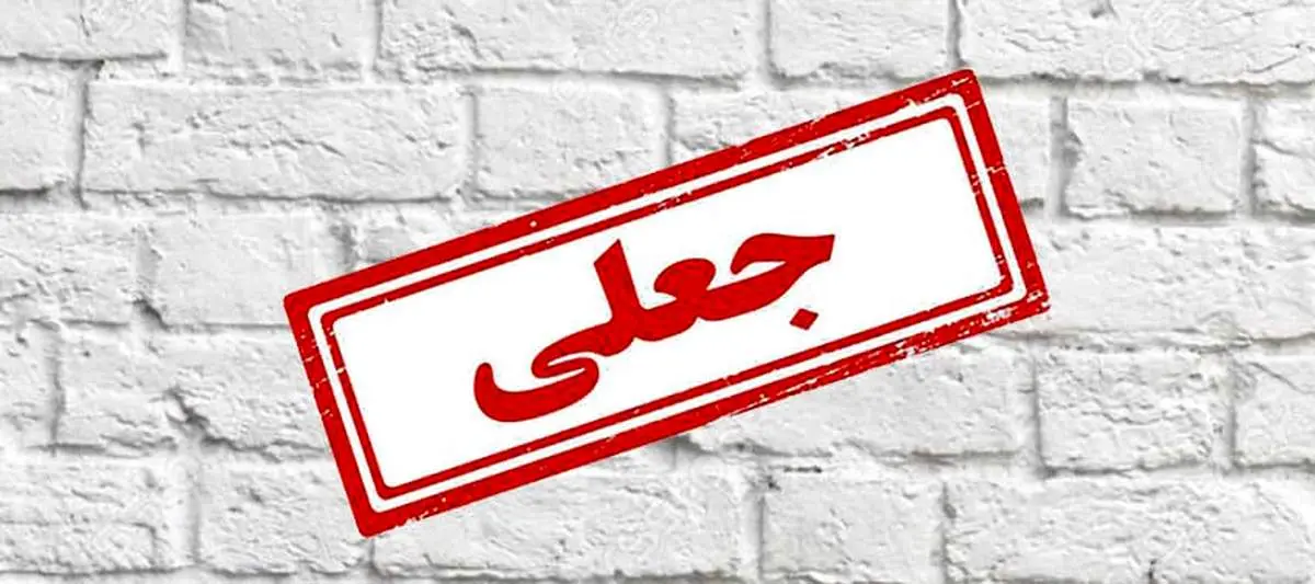 دام دیجیتال زیر نام بانک ملت؛ هشدار درباره آگهی جعلی