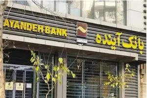خبر مهم درباره کارتهای بانک آینده