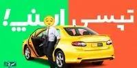 ممنوعیت جدید سفر با تاکسی‌های آنلاین / راننده عزیز، لطفاً نگه ندارید!