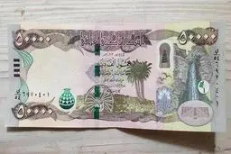 قیمت دینار عراق در ۳ دی ۱۴۰۴: صعودی باورنکردنی یا سقوط آزاد؟