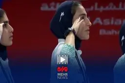 احترام نظامی بانوان فوتسال ایران؛ رمزگشایی از ادای احترام پس از قهرمانی 
