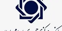 اعلام خط قرمزهای جنجالی بانک مرکزی: پایان دوران خوش بانک‌ها فرا رسید؟