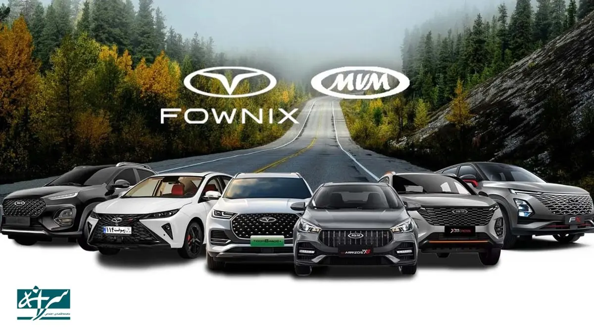 لیست قیمت جدید محصولات مدیران خودرو اعلام شد - ۸ شهریور 