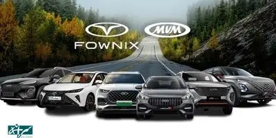 آخرین قیمت محصولات مدیران خودرو - ۱۷ خرداد ۱۴۰۴