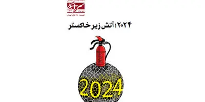 شماره ۱۶ ماهنامه سرانه منتشر شد