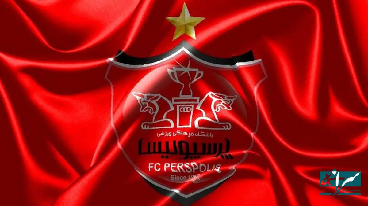 توافق ستاره انگلیس با پرسپولیس